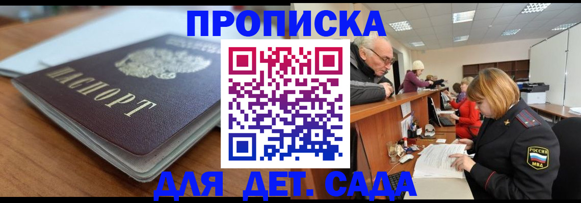 купить прописку в Екатеринбурге