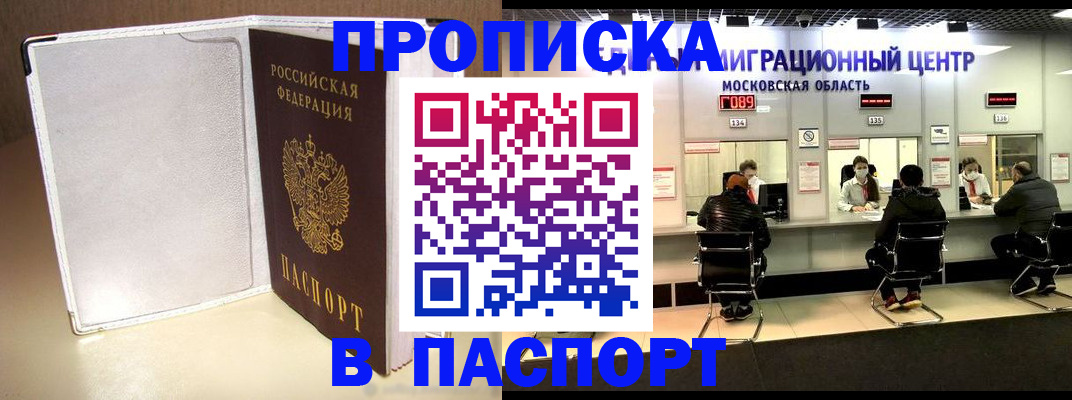 прописка ребенка в Екатеринбурге