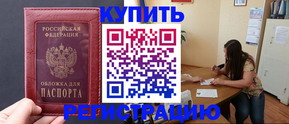 временная регистрация 2025 в Екатеринбурге