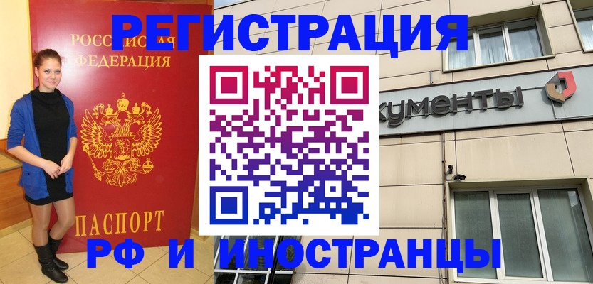 временная регистрация в квартире в Екатеринбурге